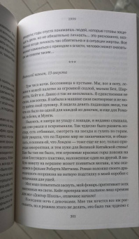 Джейн Биркин: Post-scriptum