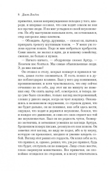 Джек Лондон: Мартин Иден