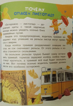 Малов, Альтшулер: Почему и отчего. Самые интересные детские вопросы