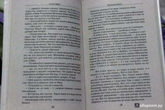 Алиса Берг: Муза Диониса