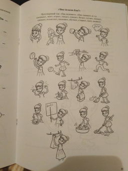 Елена Горелова: Пусти меня в речь. Логопедическое пособие для автоматизации звука [Й]