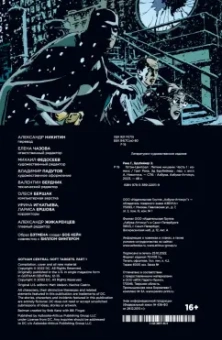 Брубейкер, Рака: Готэм-Централ. Легкие мишени. Часть 1