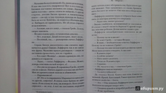 Хайд Райан: Не отпускай меня никогда