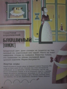 Клайв Гиффорд: Цвет в истории. История цвета