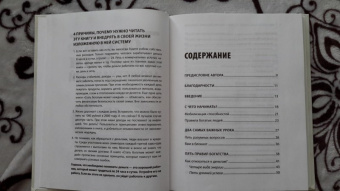 Саидмурод Давлатов: Стать богатым может каждый. 12 шагов к обретению финансовой стабильности