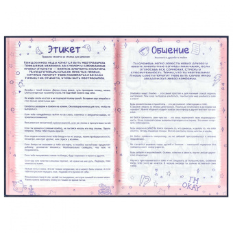 Анкета для друзей Волшебный мишка