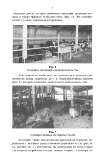 Фролов, Сысоев, Сидоренко: Машины и технологии в молочном животноводстве. Учебное пособие для СПО