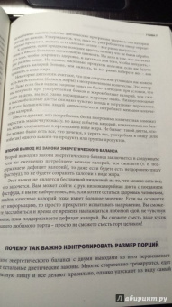 Том Венуто: Жиротоп. Безжалостный курс суперэффективных тренировок