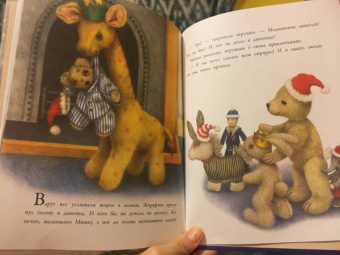 Джейн Хисси: Медвежонок и серебряная звезда