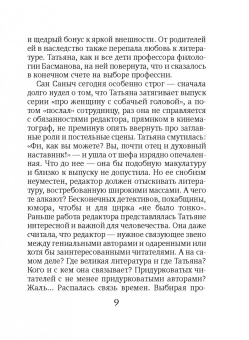 Алиса Лунина: Три чайные розы