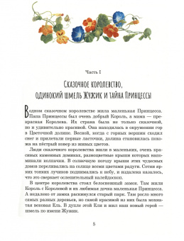 Татьяна Синичкина: Чудесная ель