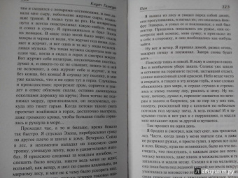 Кнут Гамсун: Голод. Пан. Виктория