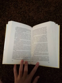 Джейн Остен: Гордость и предубеждение