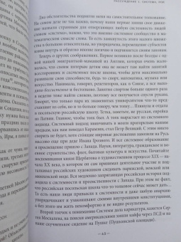 Виталий Зюзин: Хиппи в СССР 1983–1988. Мои похождения и были