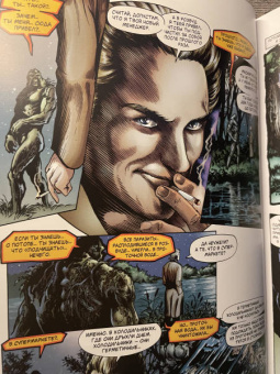 Алан Мур: Болотная Тварь. Книга 2