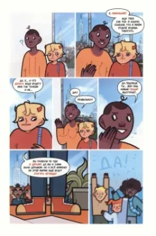 Алексей Марков: Хуликомикс. Выпуск 1