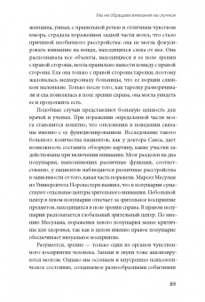 Джон Медина: Правила мозга. Что стоит знать о мозге вам и вашим детям