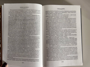 Теодор Драйзер: Сестра Керри. Дженни Герхардт