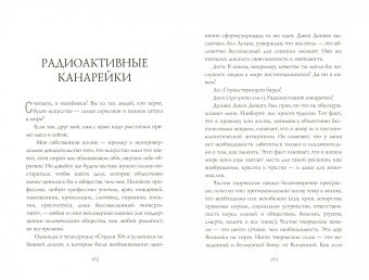 Элизабет Гилберт: Большое волшебство