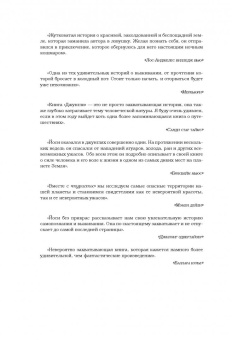 Йоси Гинсберг: Джунгли. В природе есть только один закон - выживание