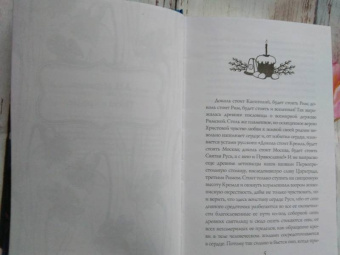 Муравьев, Гоголь, Достоевский: Пасхальные рассказы русских писателей