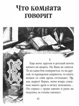Аксаков, Куприн, Толстой: Зелёный богатырь. Сказки русских писателей