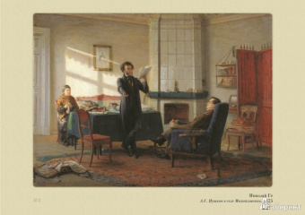 Русская история в картинах. Выпуск 10. Николай I. 1825-1855 гг.
