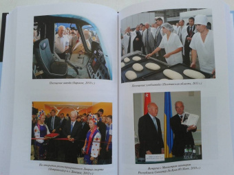 Николай Азаров: Линия раскола. Факты и размышления