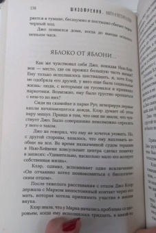 Натан Файлер: Шизофрения. Найти и потерять себя