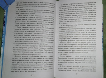 Гвендолин Клэр: Чернила, железо и стекло