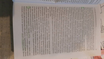 Лосева, Юрова: Логопедическая работа с умственно отсталыми дошкольниками. Учебно-методическое пособие