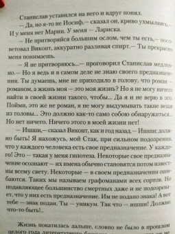 Сергей Витицкий: Поиск предназначения