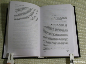 Терри Пратчетт: Изумительный Морис и его ученые грызуны
