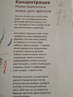 Феликс Шайнбергер: Живопись vs графика. Взгляд крота, лягушачья перспектива и рыба из пятна