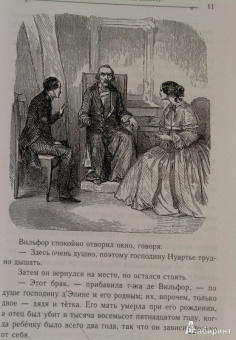 Александр Дюма: Граф Монте-Кристо. Том 2