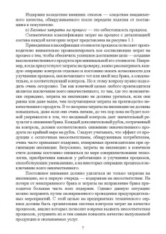 Леонов, Темасова, Шкаруба: Практикум по экономике качества. Учебное пособие