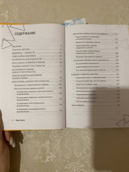 Марк Бартон: Девочка. Девушка. Женщина