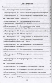 Фатима Жулабова: Системное программирование. Лабораторные работы. Учебное пособие
