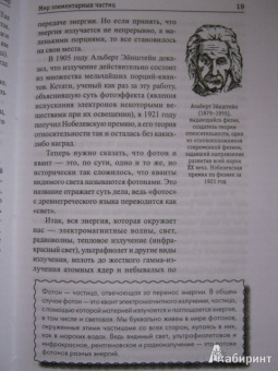 Антон Малютин: Микромир и макромир