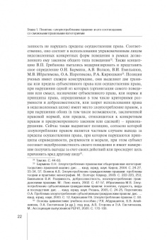К. Гурылева: Злоупотребление правом субъектами отношений несостоятельности (банкротства). Монография