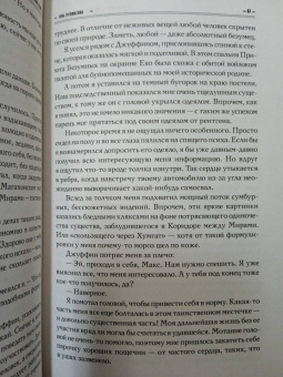 Макс Фрай: Простые волшебные вещи