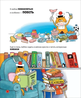Воронцов Николай Павлович: Дядя Коля Воронцов. Злоключения кота Помпона