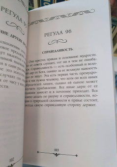 Бальтасар Грасиан: Карманный оракул