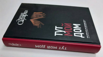 Эльчин Сафарли: Тут мой дом