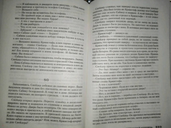Андреас Грубер: Смертельный хоровод