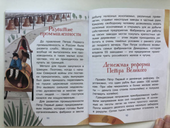 Александр Монвиж-Монтвид: Кто такой Пётр I?