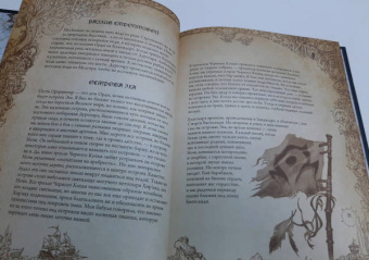 Шон Коупленд: World of WarCraft. Энциклопедия Азерота. Калимдор