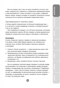 Гарет Льюис: Как развить креативность за 7 дней