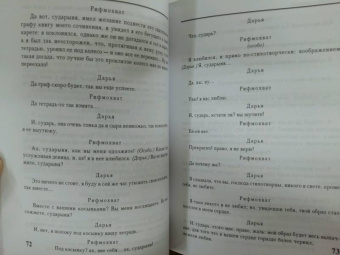 Иван Крылов: Пьесы