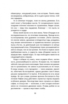 Леонид Зорин: Зеленые тетради. Записные книжки 1950–1990-х